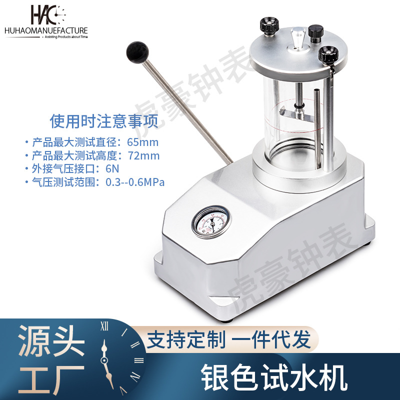 手表试水机 防水检测仪 耐压测试仪 防水 真空测水压 修表工具