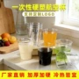 硬质加厚刻字一次性水杯