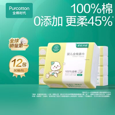 棉柔巾婴幼儿棉柔巾宝宝洗脸巾一次性洁面擦脸巾柔软亲肤干湿抽取|ms