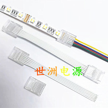 RGBWW RGBCCT 12mm 6Pin�߲��{ɫ�؟��l���p�^�⺸�������B�Ӿ�