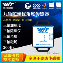 ������MPU6050���ٶȼƵ�����������̬�Ƕȴ������ش����WT901C