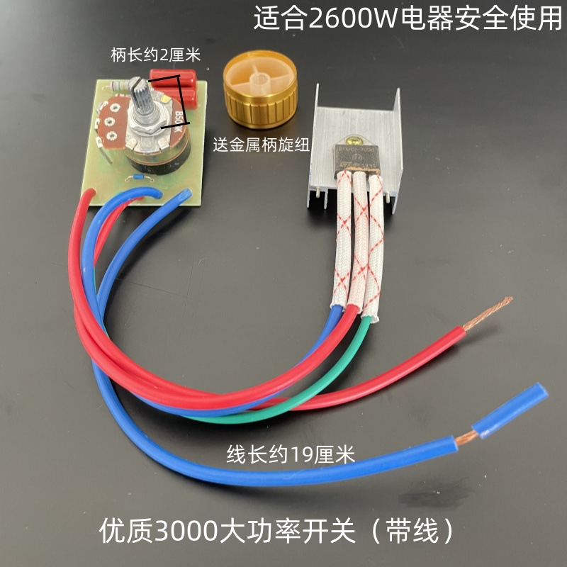 3000W 고출력 스위치(케이블 포함)에는 회전 버튼이 함께 제공됩니다. [1팩]