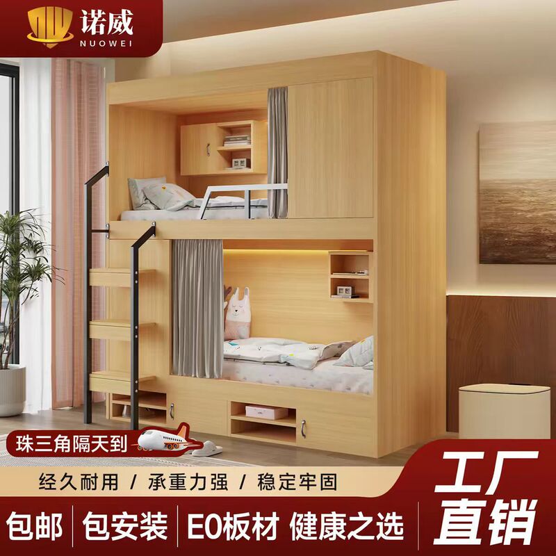 Bunk Beds for Adults and Children, Youth Hostels, Space Capsule Bunk Beds, Solid Wood Dormitories, Student Dormitories