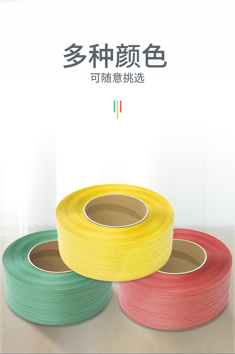 New material PP tape, plastic packaging tape, strapping machine, strapping machine, special color hot melt tape detail image 6