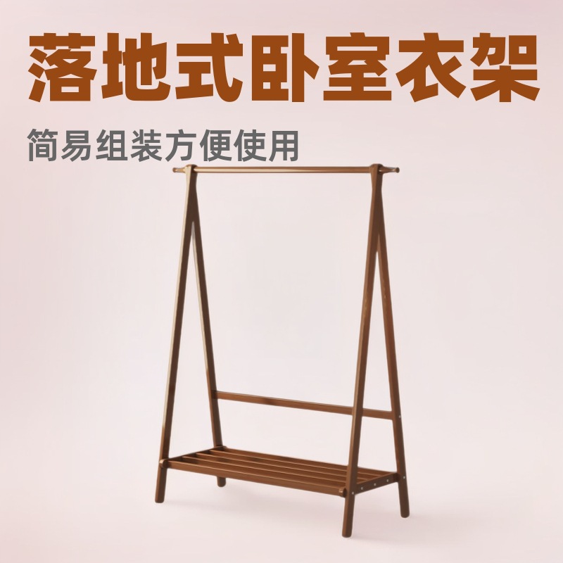 Hanger Floor Bedroom Underwear Hat Shelf Simple Clothes Storage Non-solid Wood Hotel Household Clothes Rack Rod