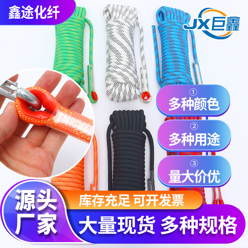 登山绳消防救援逃生绳高空作业静力绳尼龙绳应急专用绳索逃生防坠