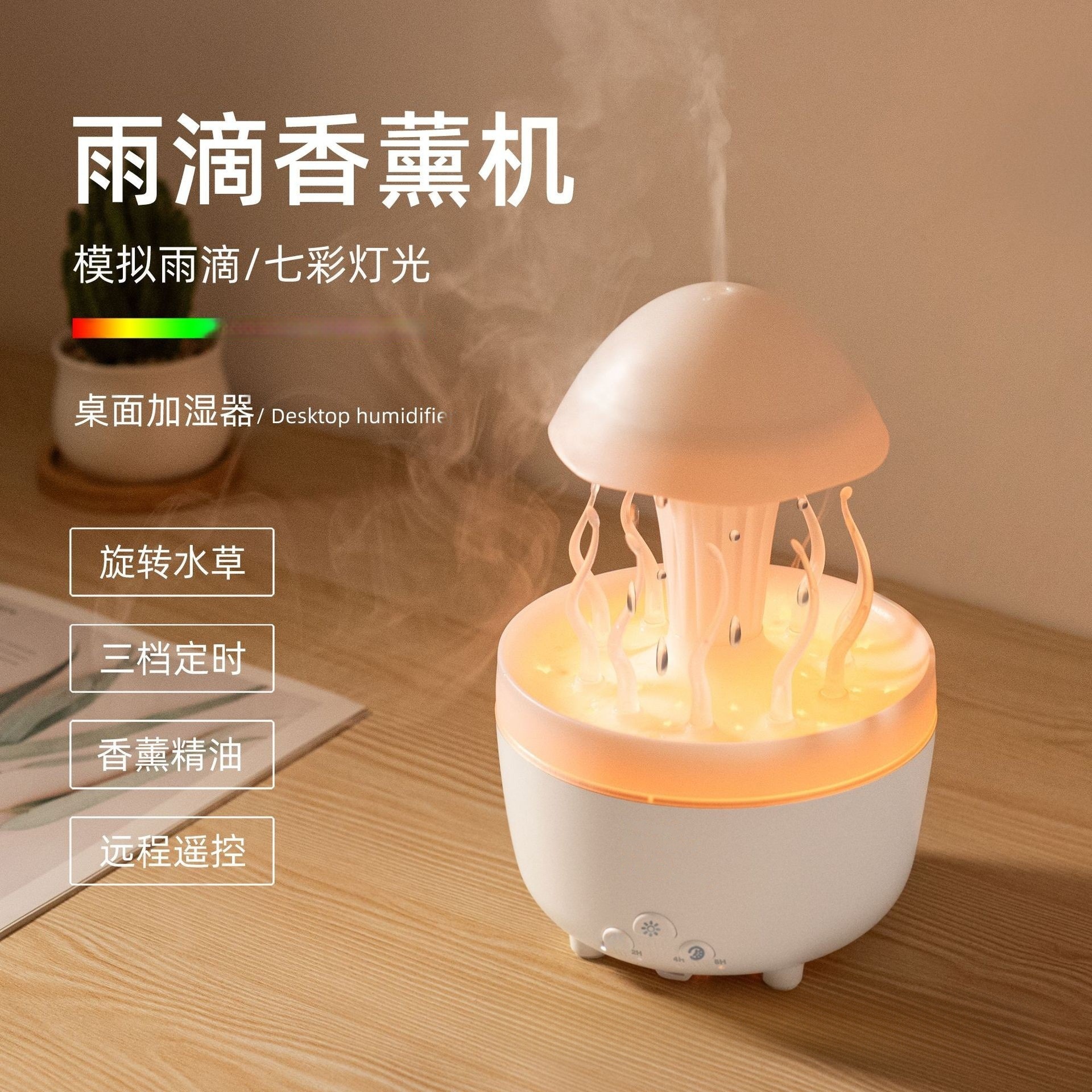 Cross-Border New Rotating Raindrop Aromatherapy Machine Household Colorful Night Light Desktop Mushroom Water Grass Air Humidifier Wholesale