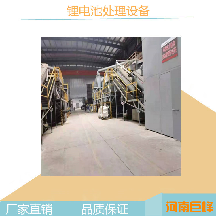 锂电池回收处理工艺|锂电池破碎裂解回收分选|动力锂电池破碎裂解