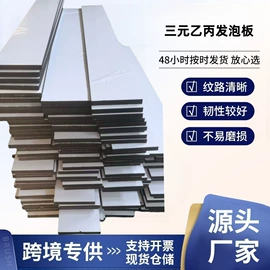 密封条;其他橡胶板;车用密封条