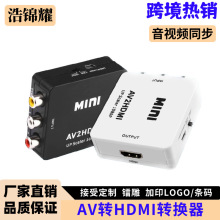 跨境热销av转hdmi转换器高清AV三色线转接头av to hdmi视频转换器