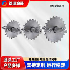 工厂直发机械链轮单排双排传送带齿轮传动链轮重型旋转吊具