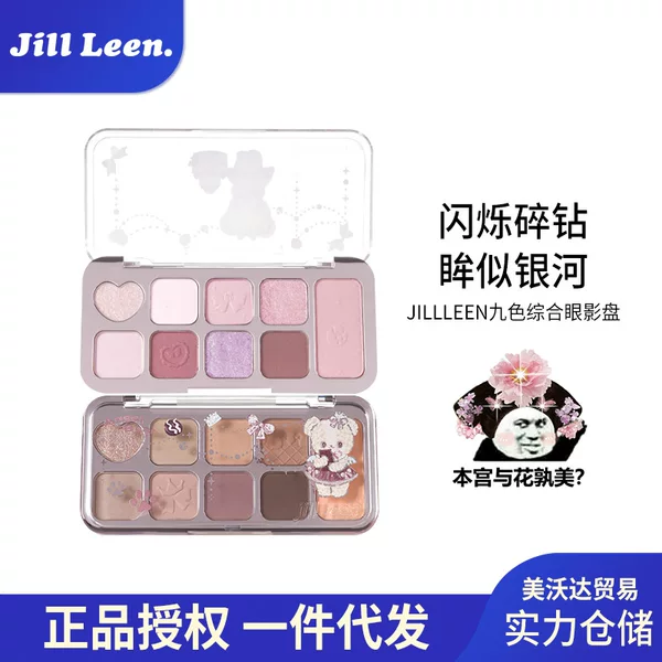 Jillleen Little Bear Comprehensive Nine-Color Eyeshadow Palette Versatile Glitter Velvet Matte Pearlescent Earth Tones