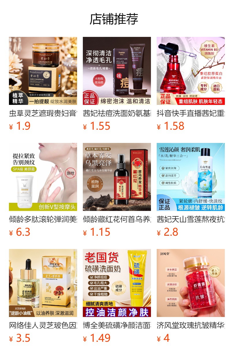 预览状态下无法点击,发布后,可点击跳转到对应的商品页面