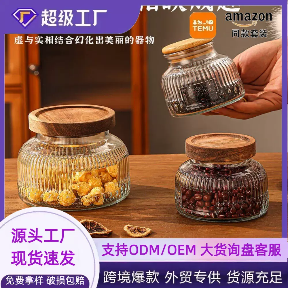 跨境复古陈皮玻璃密封罐咖啡豆食品级收纳罐干果坚果储存罐子储物