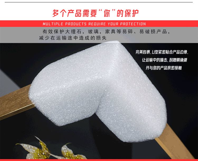 珍珠棉护角详情_03