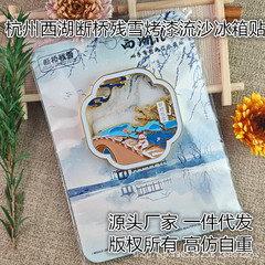 金属杭州城市地标西湖断桥残雪旅游景区文创流沙烤漆新爆款冰箱贴