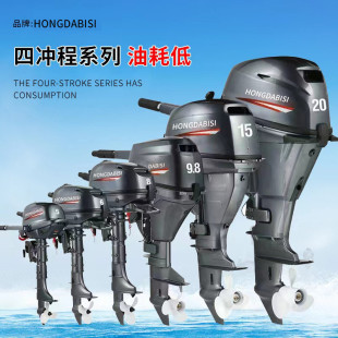 [48 hours delivery] HONGDABISI Honda Beth four-stroke water-cooled outboard marine paddle hanger ship