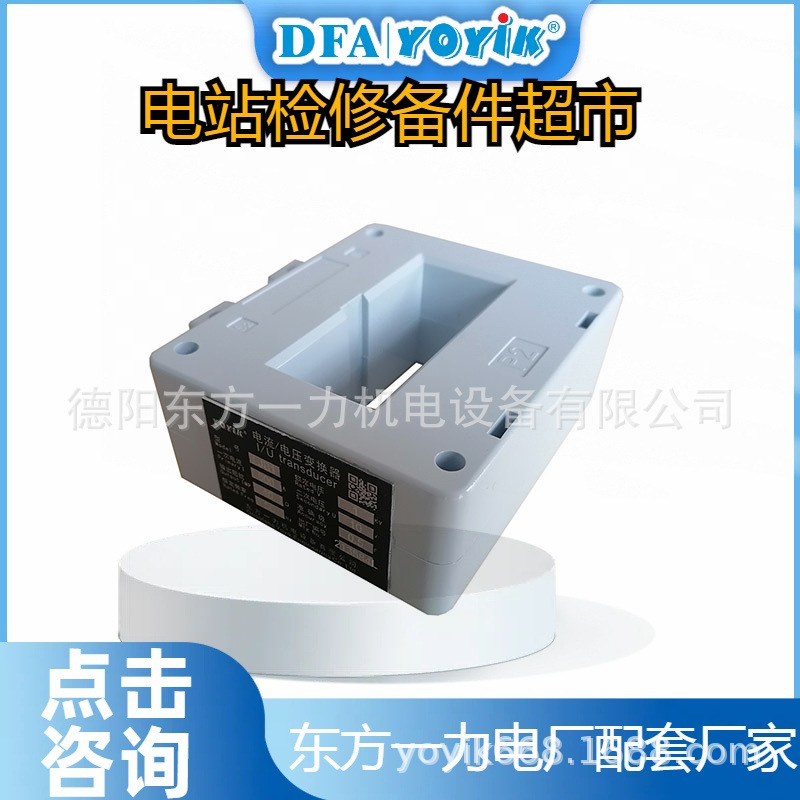 电压变换器LJB1-1A/10V工作原理生产厂家：东方一力