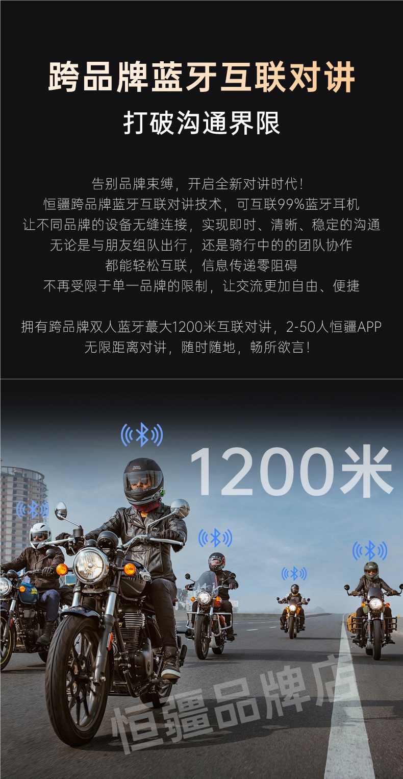 Hengjiang-C50 Heavy Bass Motorcycle Helmet Bluetooth Headset Waterproof Noise Reduction Long Battery Life Mesh Dedicated for Multi-Person Intercom