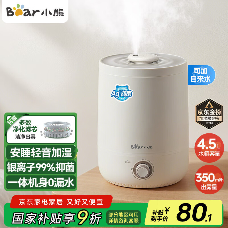 Humidifier Jsq-C45U1 for Home Use in Bedroom, Suitable for Mother and Baby, Quiet, Office, Large Capacity, Small Air Purifier Humidifier Jsq-C45U1 for Home Use in Bedroom, Suitable for Mother and Baby, Quiet, Office, Large Capacity, Small Air Purifier