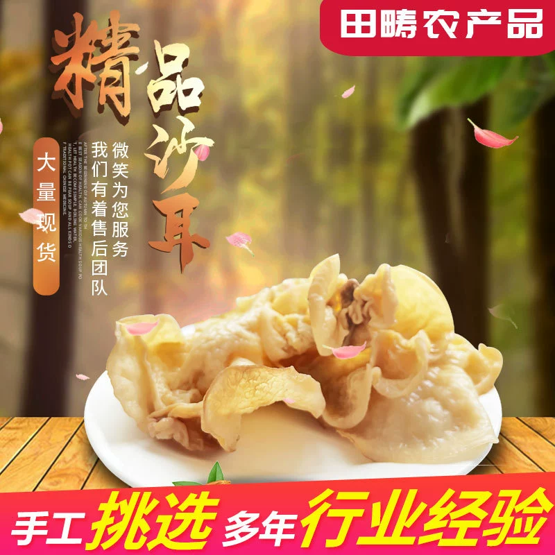 Сельскохозяйственные продукты Сухие товары Новые шаровые грибы