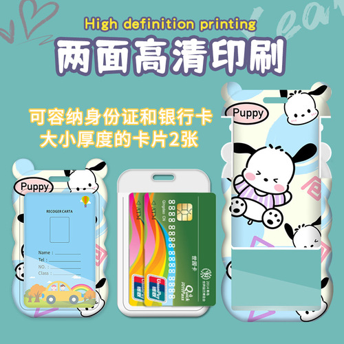 Cartoon card holder Pacha dog kindergarten student card holder creative bus subway access control card holder with long lanyard halter neck