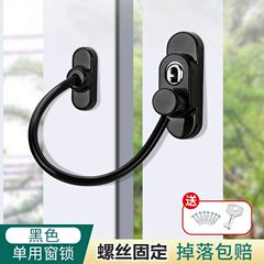 窓ロック子供安全ロック押し引きドアロック防犯高層防護制限器外押しフラットドアと窓ロック
