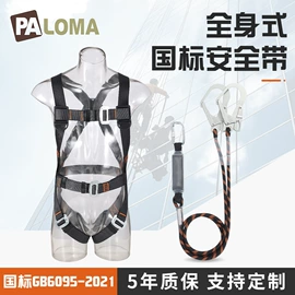 登山扣、钩;安全带;安全绳