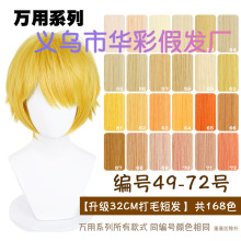 49-72ɫ32cm�f�� �����Ӻ�� ���y���ط��Ncos�ٰl��ë �̰l ë��
