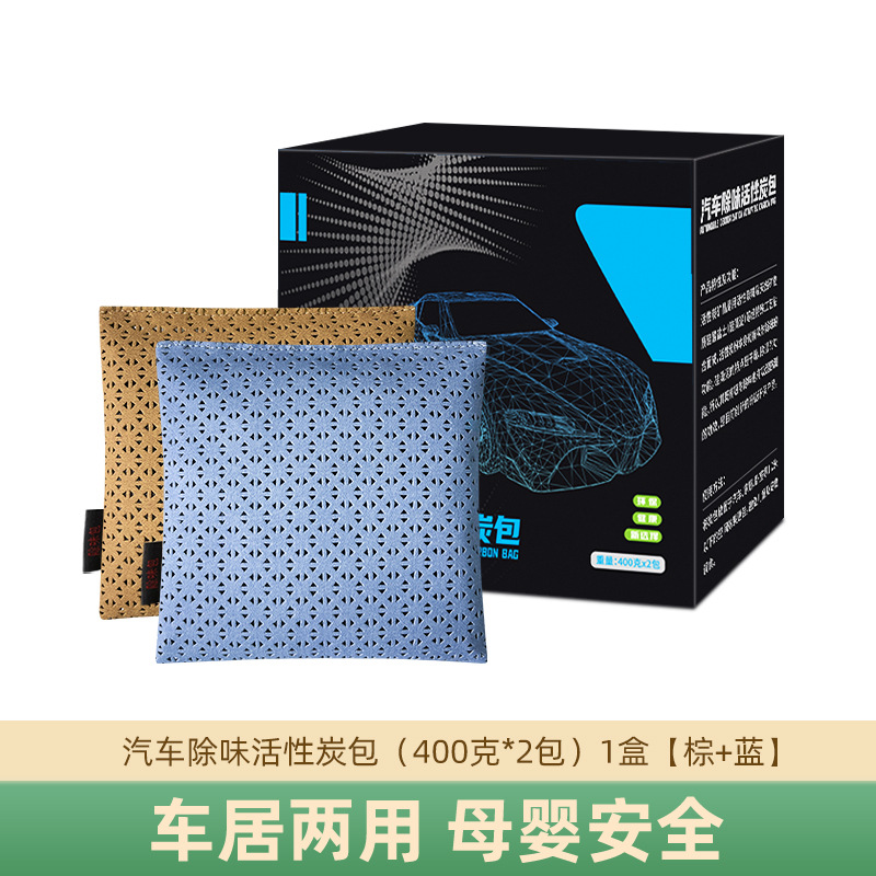 Home Deodorizer – Ke Anda Aktiv kömürlü qoxu uducular - brownblue-400g2-bagsbox