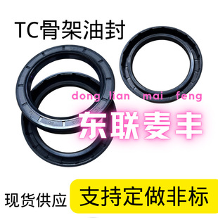 TC���S�ùǼ��ͷ�230-360 �p�ٙC�ͱ�ˮ���ܷ�Ȧ NBR���z�ͷ�ˮ��