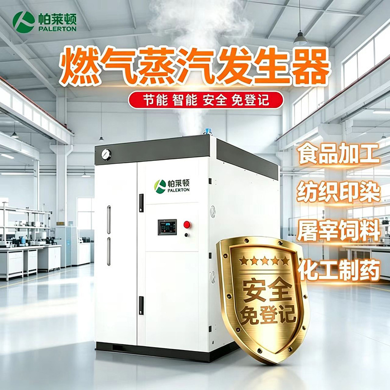 1-2 Ton Natural Gas Steam Generator for Food, Brewing, and Textile Industries, Steam Engine, Gas Steam Boiler