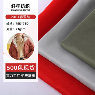 240T������ƽ�y�޸����� �����A���޷����b���r��q������
