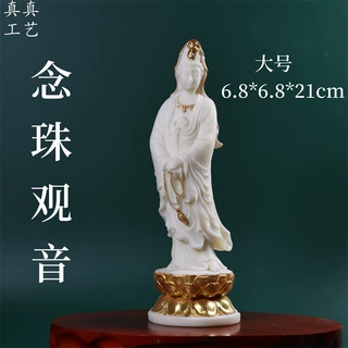 象牙果立莲花座自在观音佛像摆件南海观音菩萨手持念珠工艺品