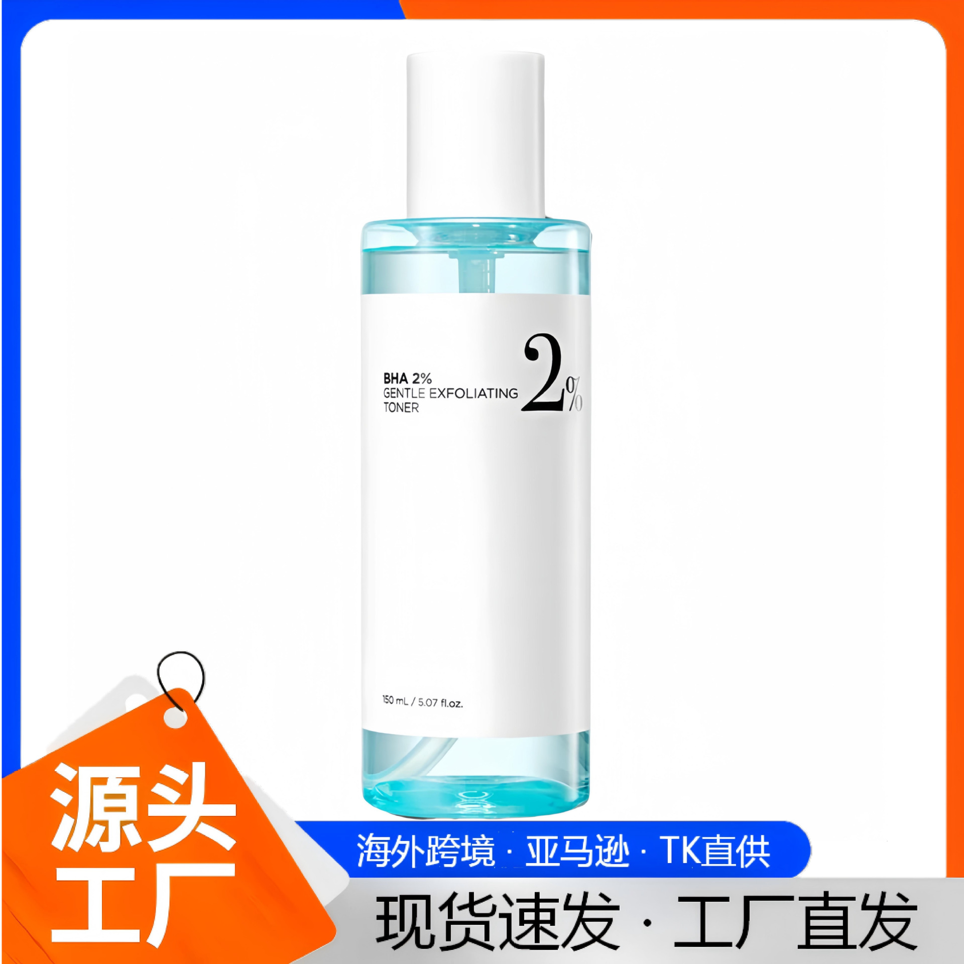 Cross-Border Tk Amazon Bestseller Anua Toner with Bha2% Gentle Exfoliation, Soothing and Hydrating Skin 150ml