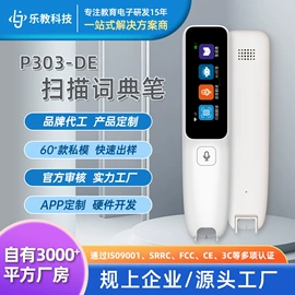 点读机点读笔;电子词典;智能机器人