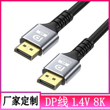 dp��8k���Թ�1.4��60hz�����ߵ羹�Կ�������ʾ��������8Kdp����
