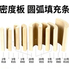 60件起批密度板圆弧线条密度纤维板弧形装饰线条吊顶门套圆弧造型