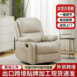 功能沙发