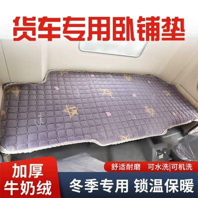 Duty Howo T7H Tx 380 | Wool pad