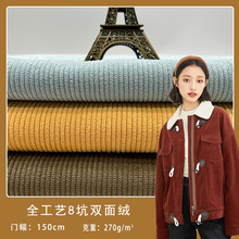 现货热卖  锦涤8坑粗层次感双面绒  秋冬西服夹克灯芯绒面料 批发