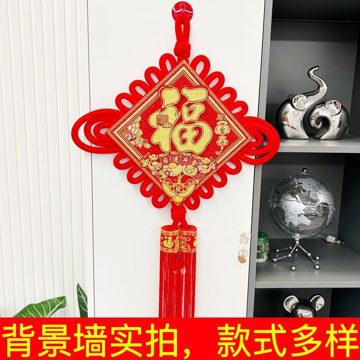 中国结福字挂件客厅大号新年高档家居墙上壁挂春节过年喜庆装饰品