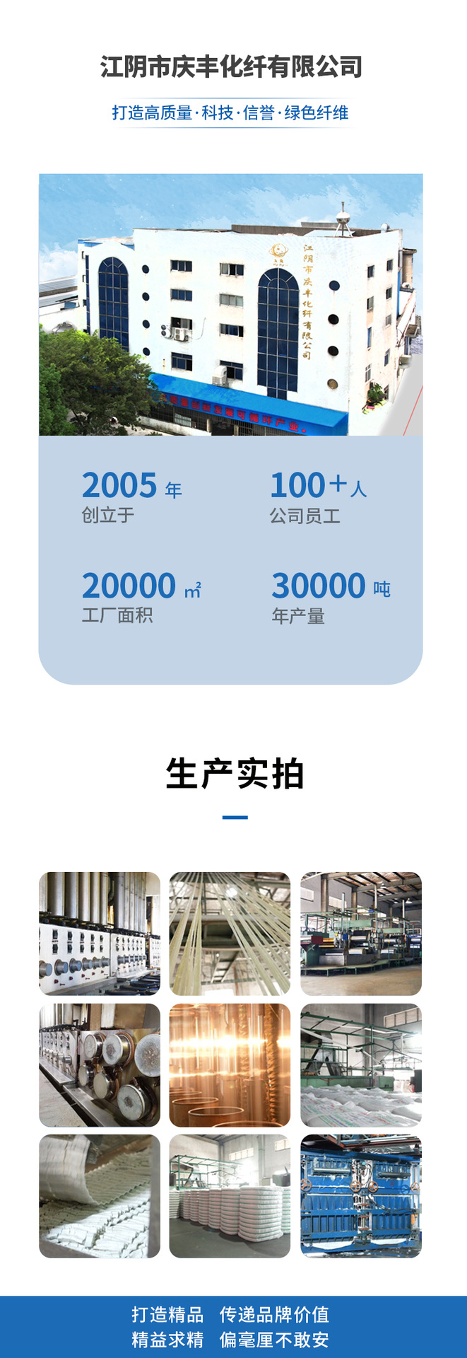 气凝胶纤维详情页切片_09