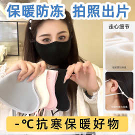 澳绒高颜值骑行保暖口罩冬季加厚透气立体护眼角防风显脸小口罩