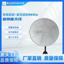 高增益无线网桥双极化抛物面天线4900-6500MHz 32dbi