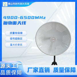 高增益无线网桥双极化抛物面天线4900-6500MHz 32dbi