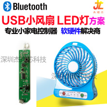 USBLȿư巽_l LED·OӋ С˽ģ_lPCBA