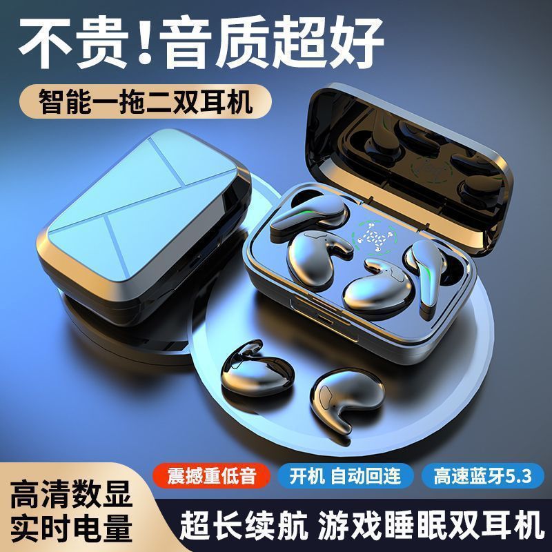 新款智能一拖二蓝牙耳机一盒两对双蓝牙游戏睡眠隐形贴耳超长续航|undefined
