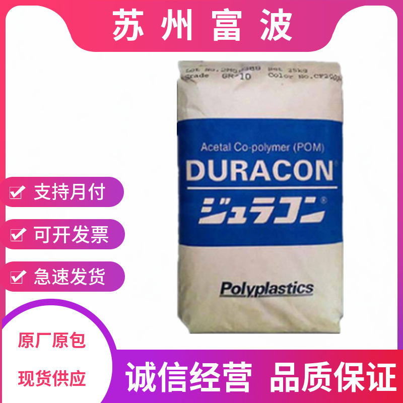 POM M25S 日本宝理  注塑级 增韧级 耐候