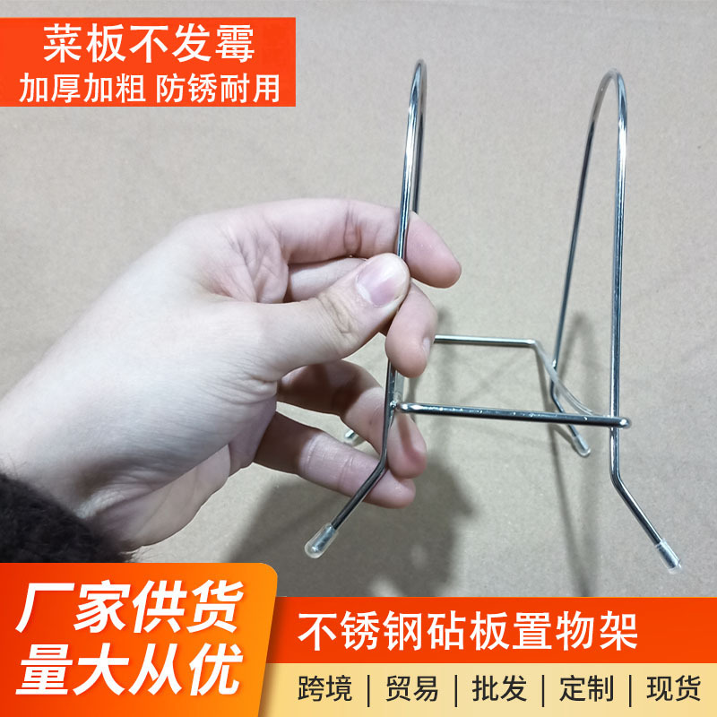 Stainless Steel Knife Holder, Cutting Board Stand, Storage Rack, Chopping Board Rack, Kitchen Rack, Storage Rack, Pot Lid Holder, Countertop